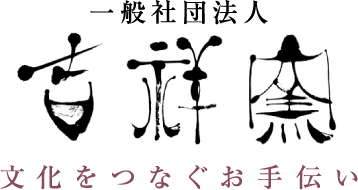 吉祥窯ロゴ