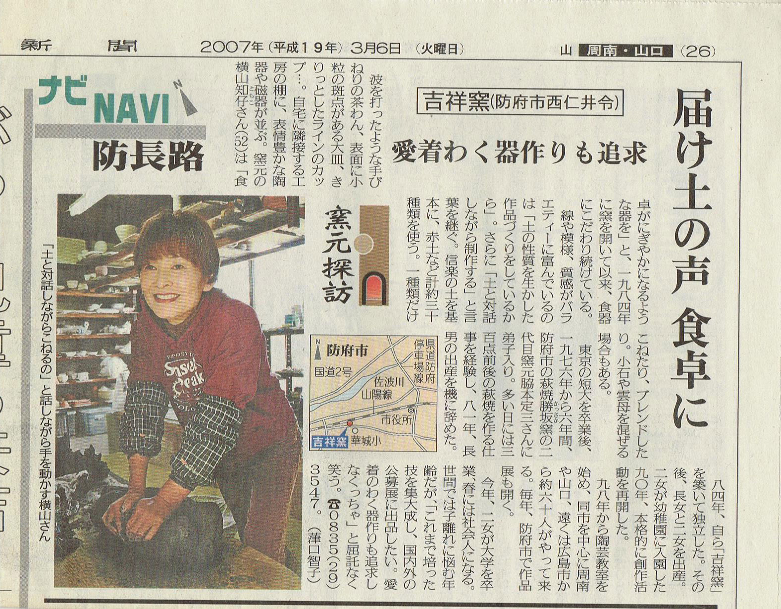 中国新聞記事01