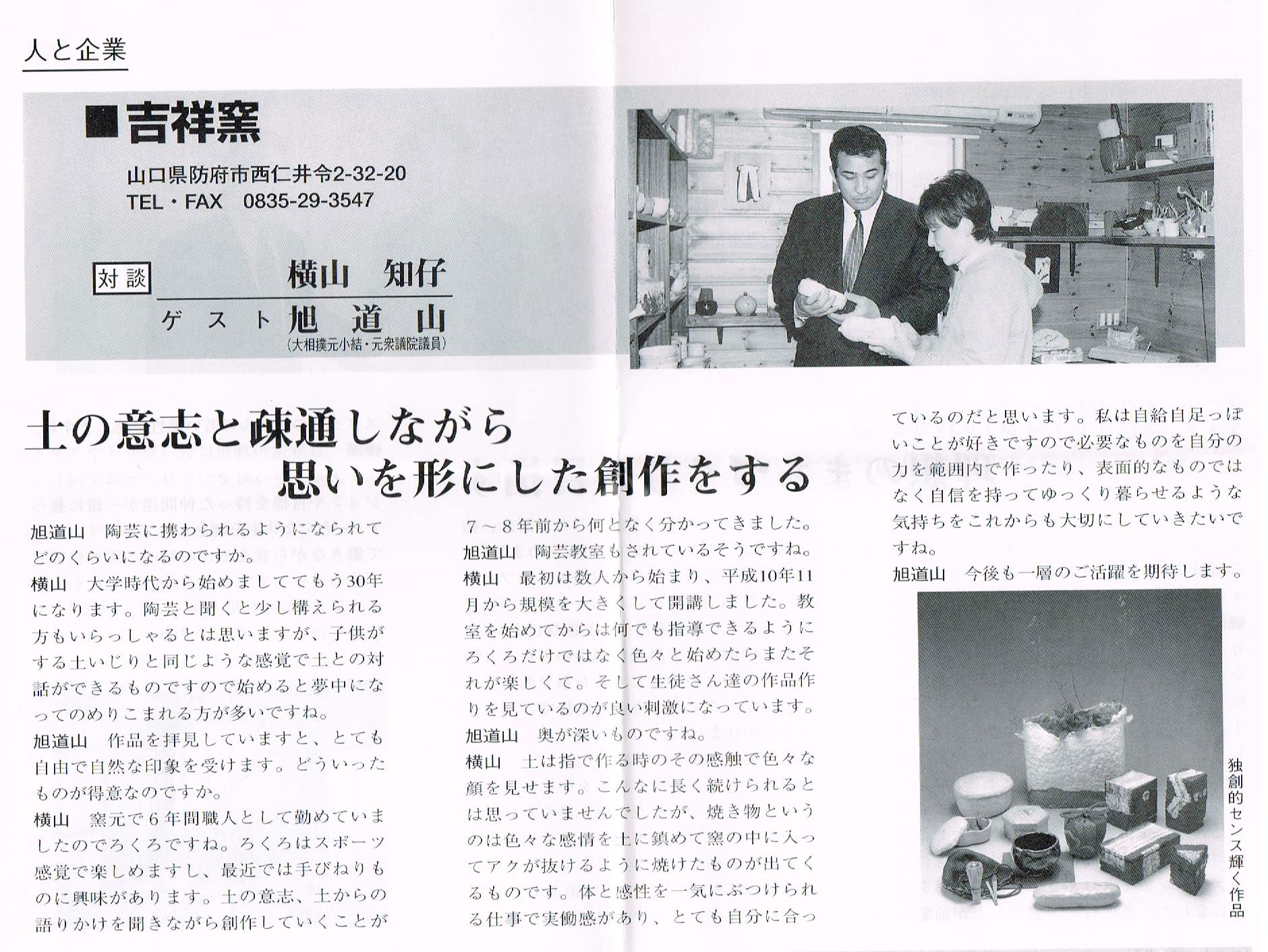 国際グラフ雑誌取材01