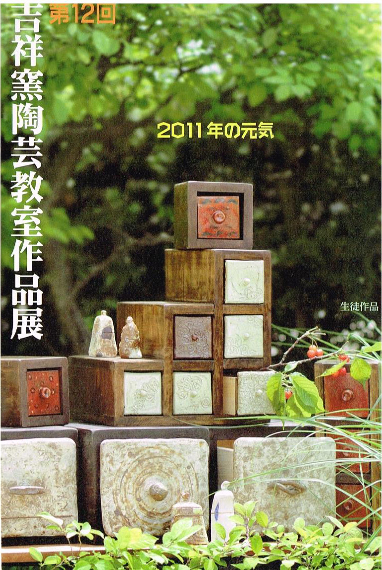 2011年第12回